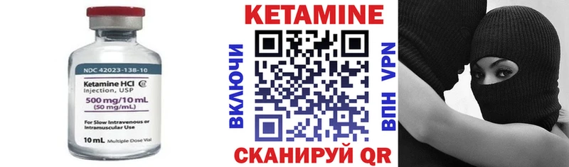 Кетамин VHQ  Купить закладки  Череповец 