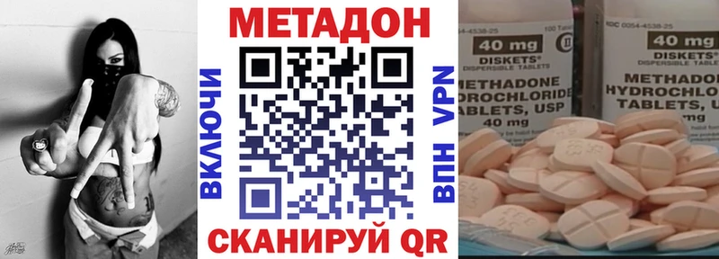 МЕТАДОН кристалл  Купить  Череповец 